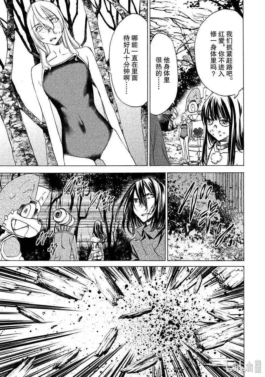 26 袭击 第16页