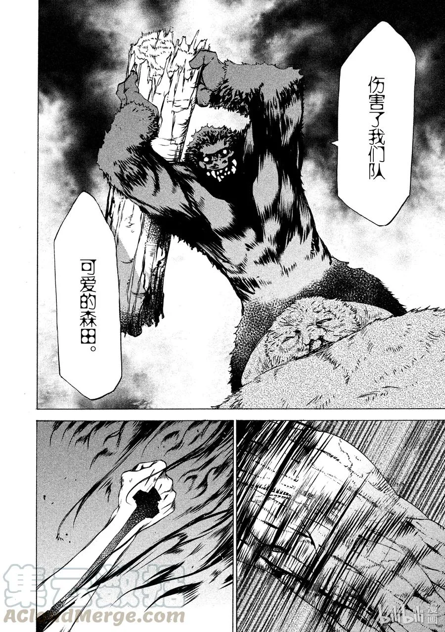 26 袭击 第21页