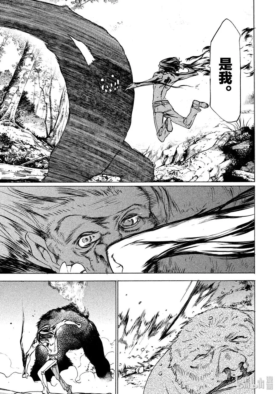 26 袭击 第22页