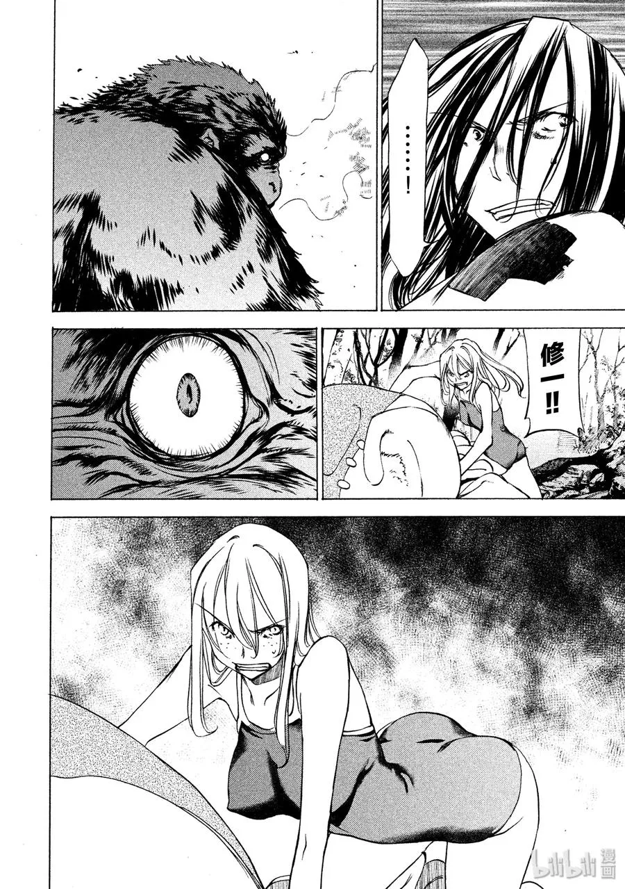 26 袭击 第23页