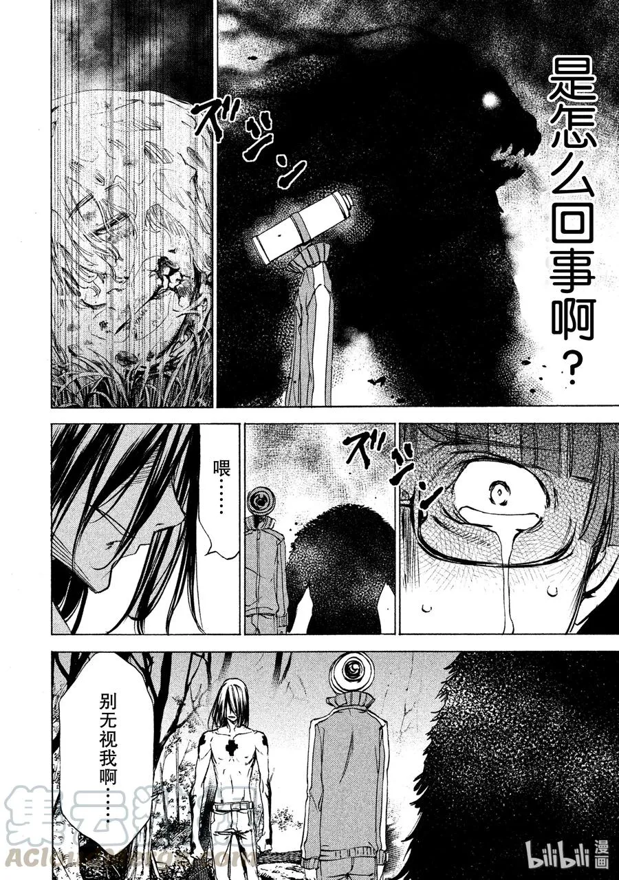 26 袭击 第25页