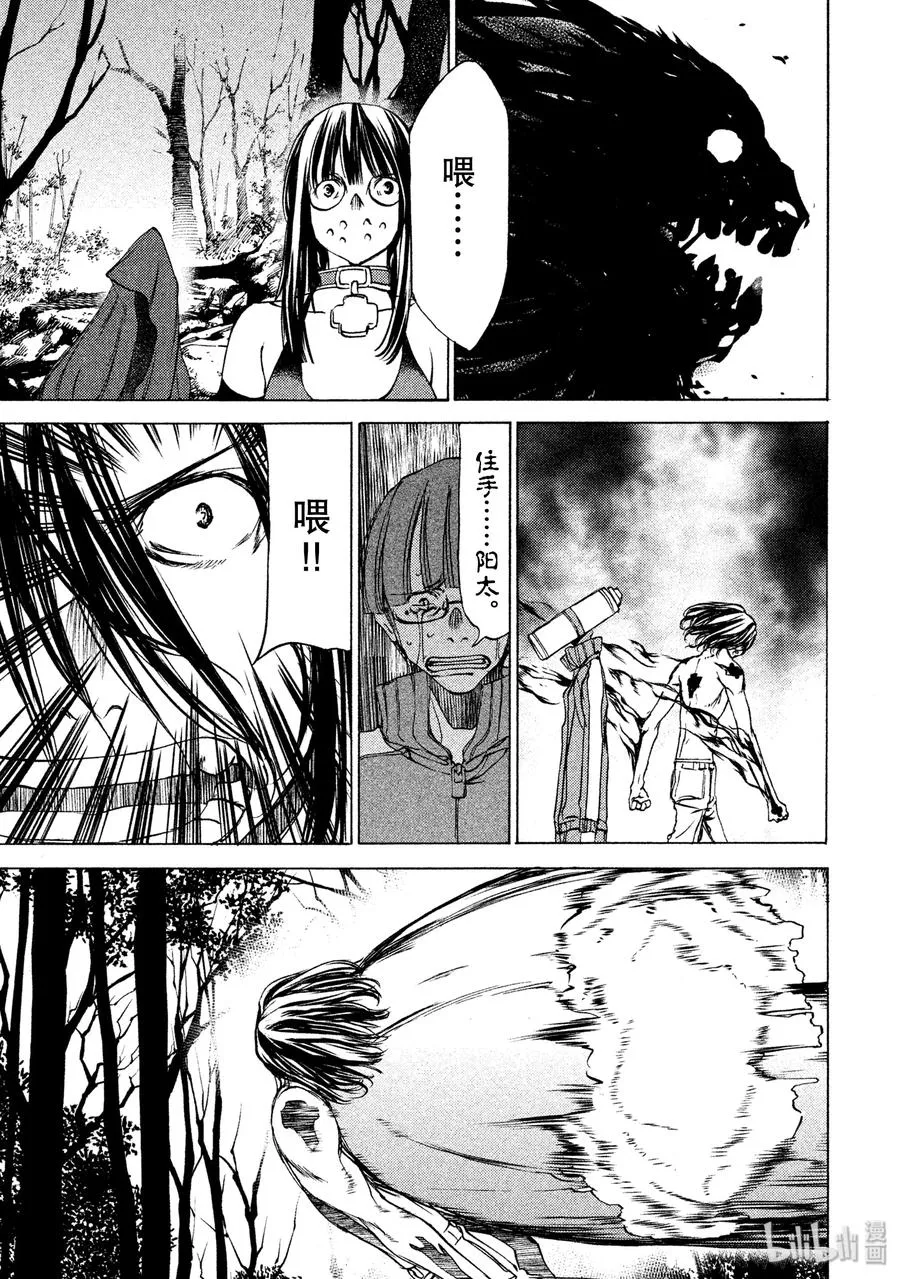 26 袭击 第26页