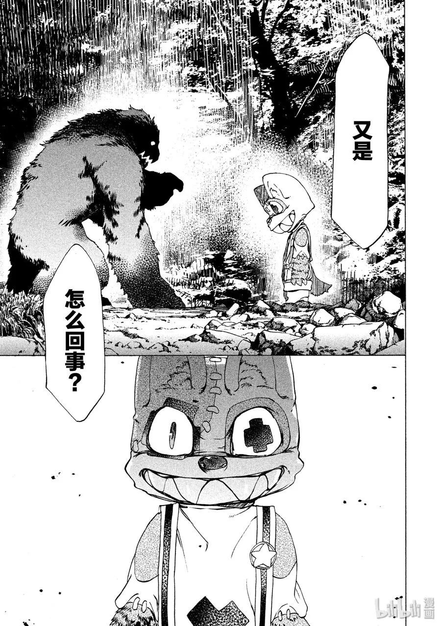 26 袭击 第28页