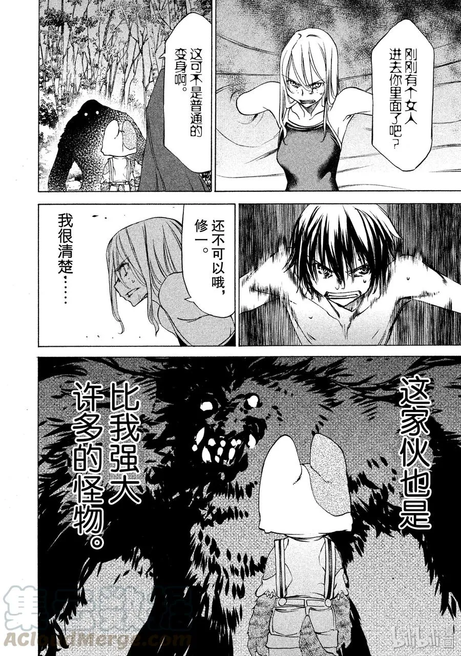 26 袭击 第29页