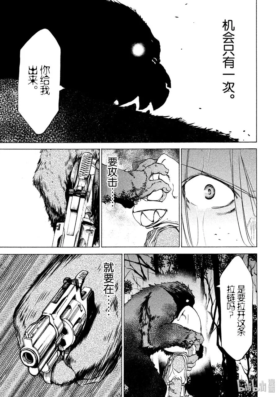 26 袭击 第30页