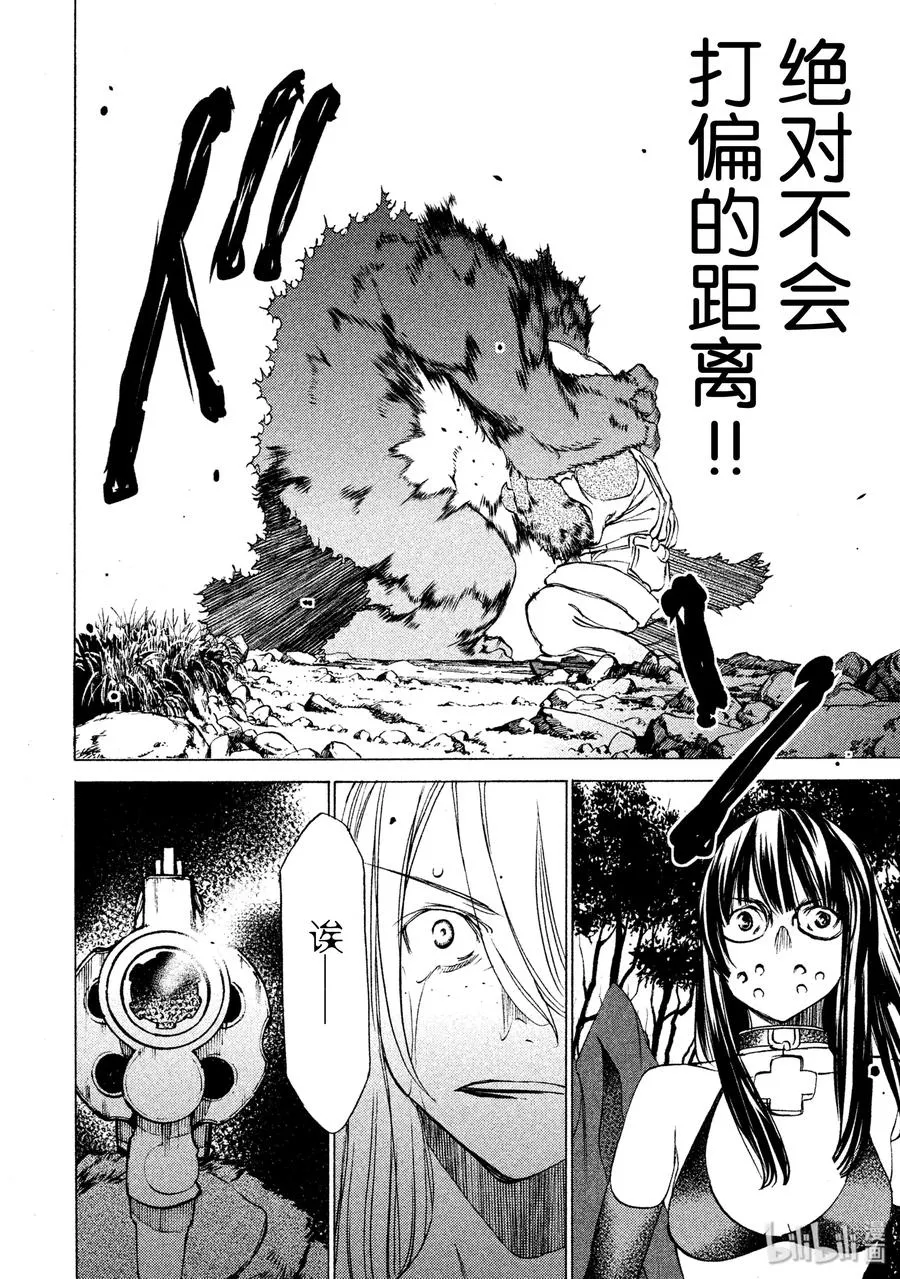 26 袭击 第31页