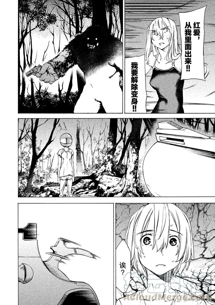 26 袭击 第33页