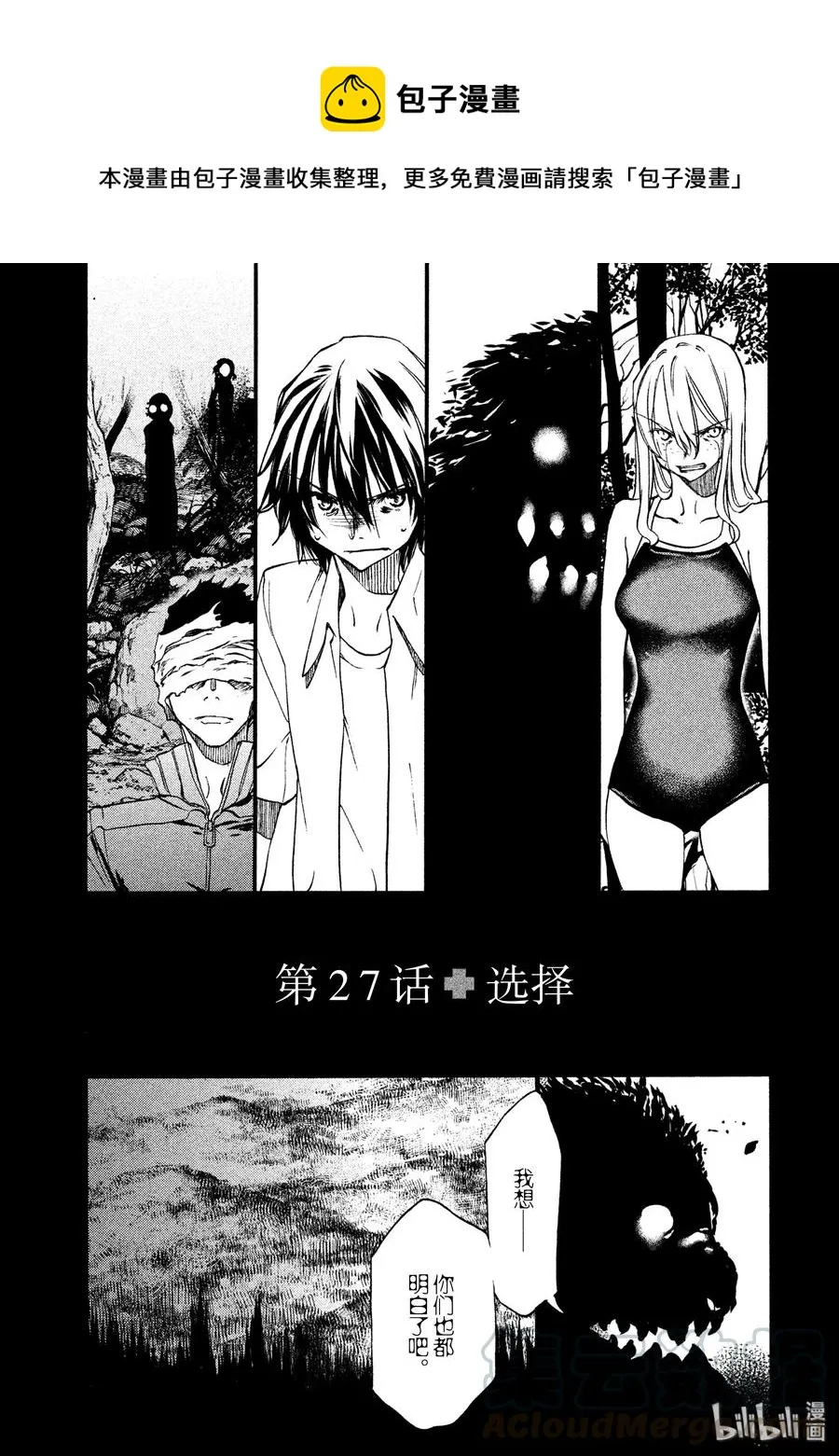 27 选择 第1页