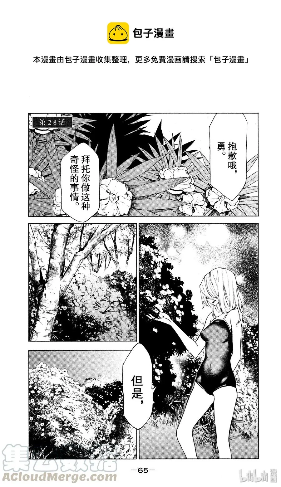 28 保护 第1页