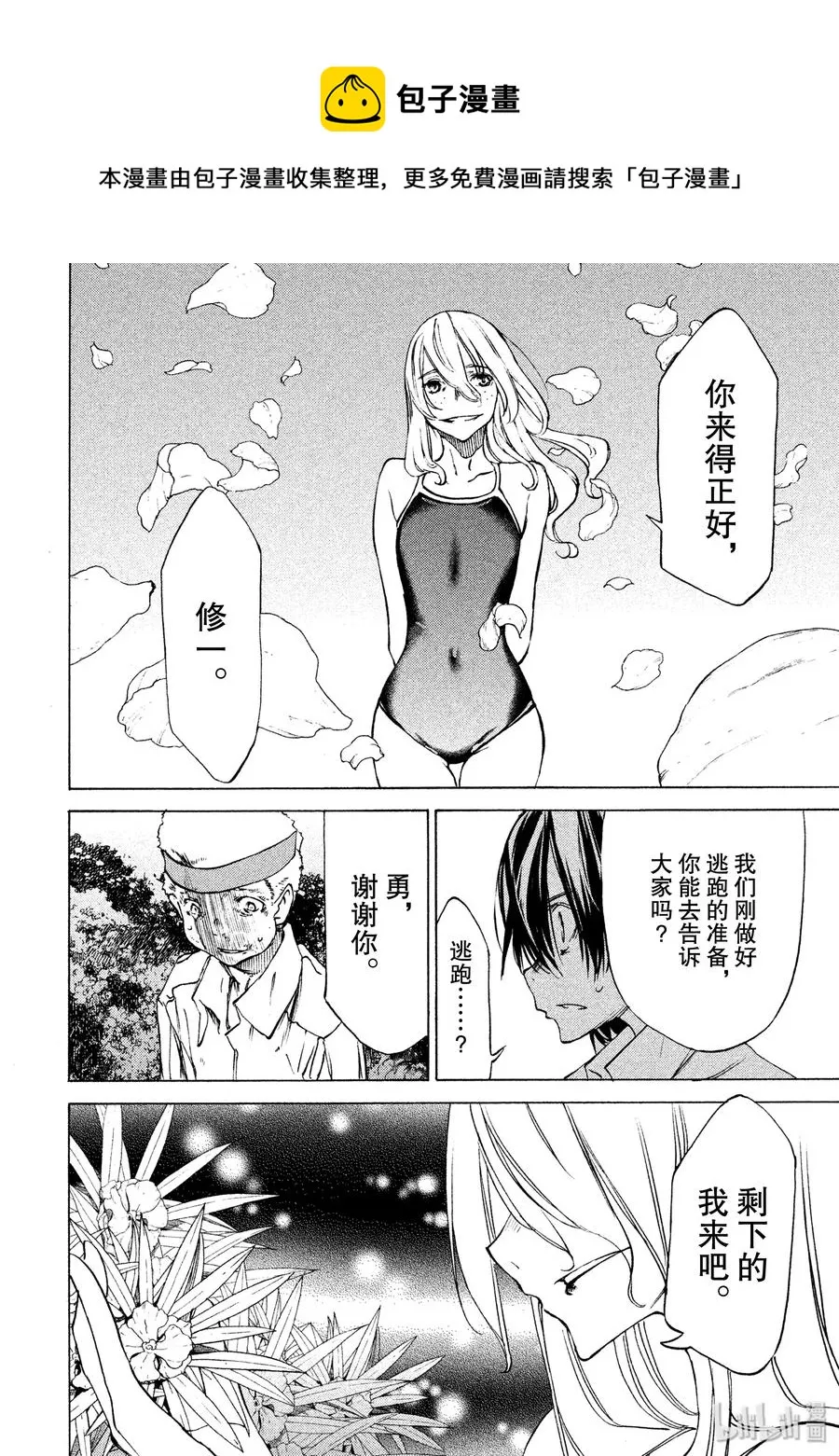 28 保护 第4页