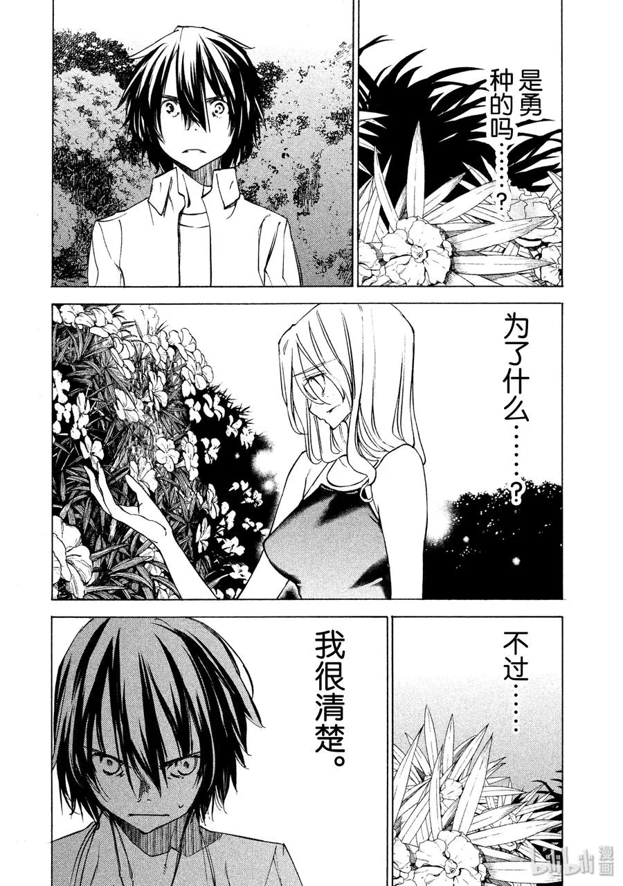 28 保护 第6页