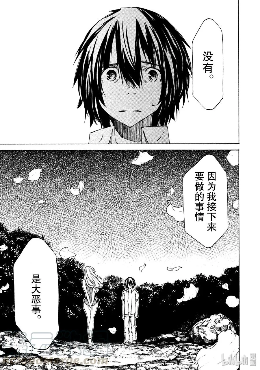28 保护 第9页