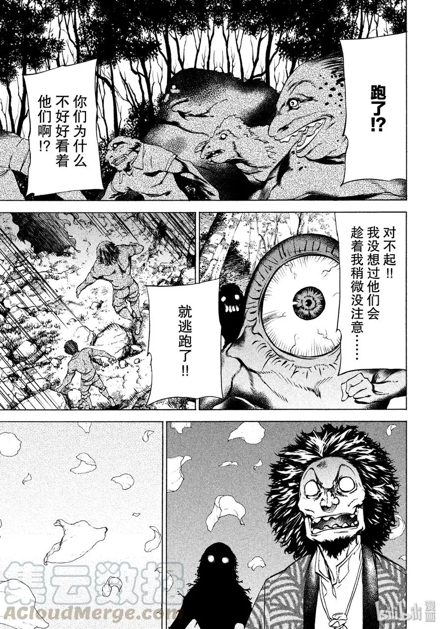 28 保护 第17页