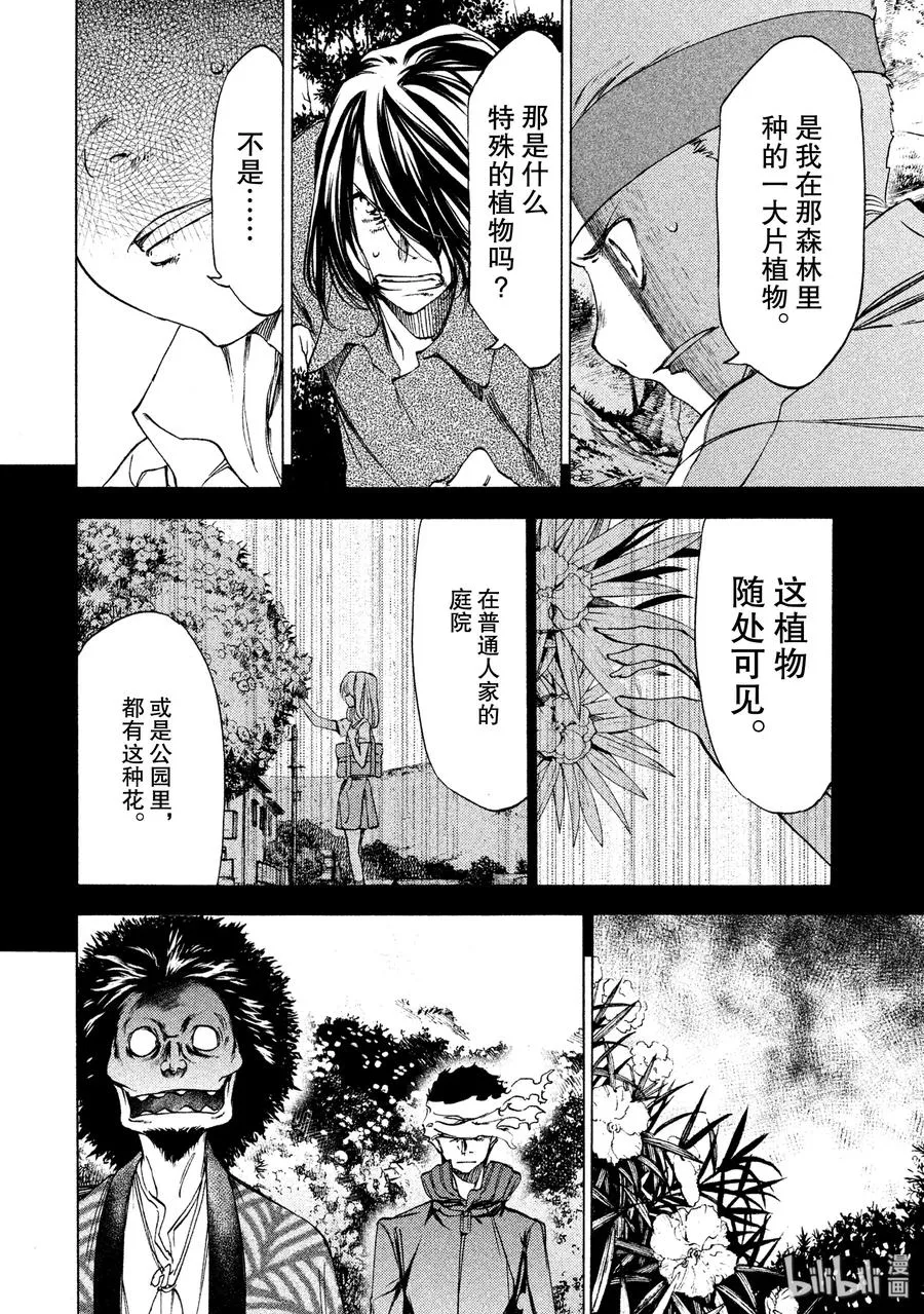 28 保护 第20页