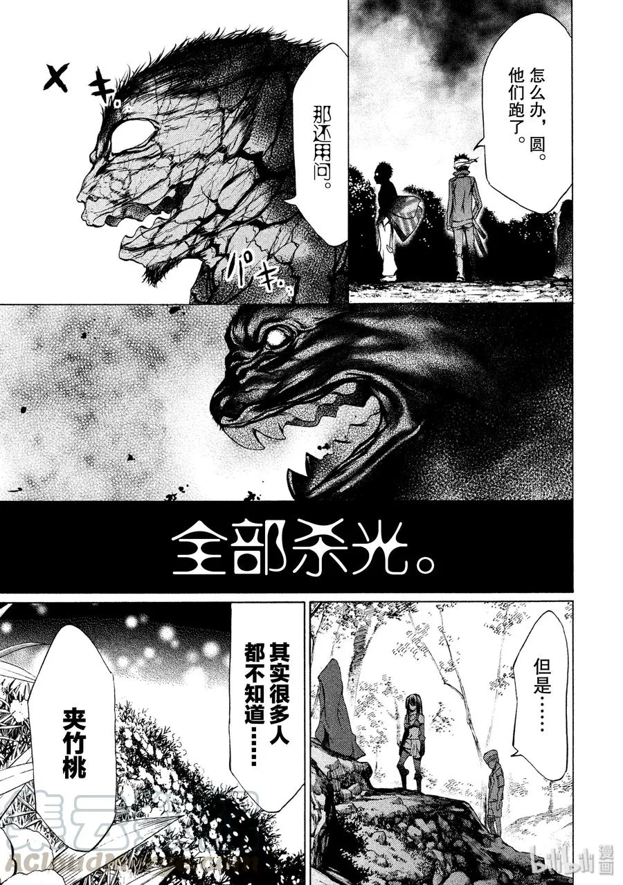28 保护 第21页