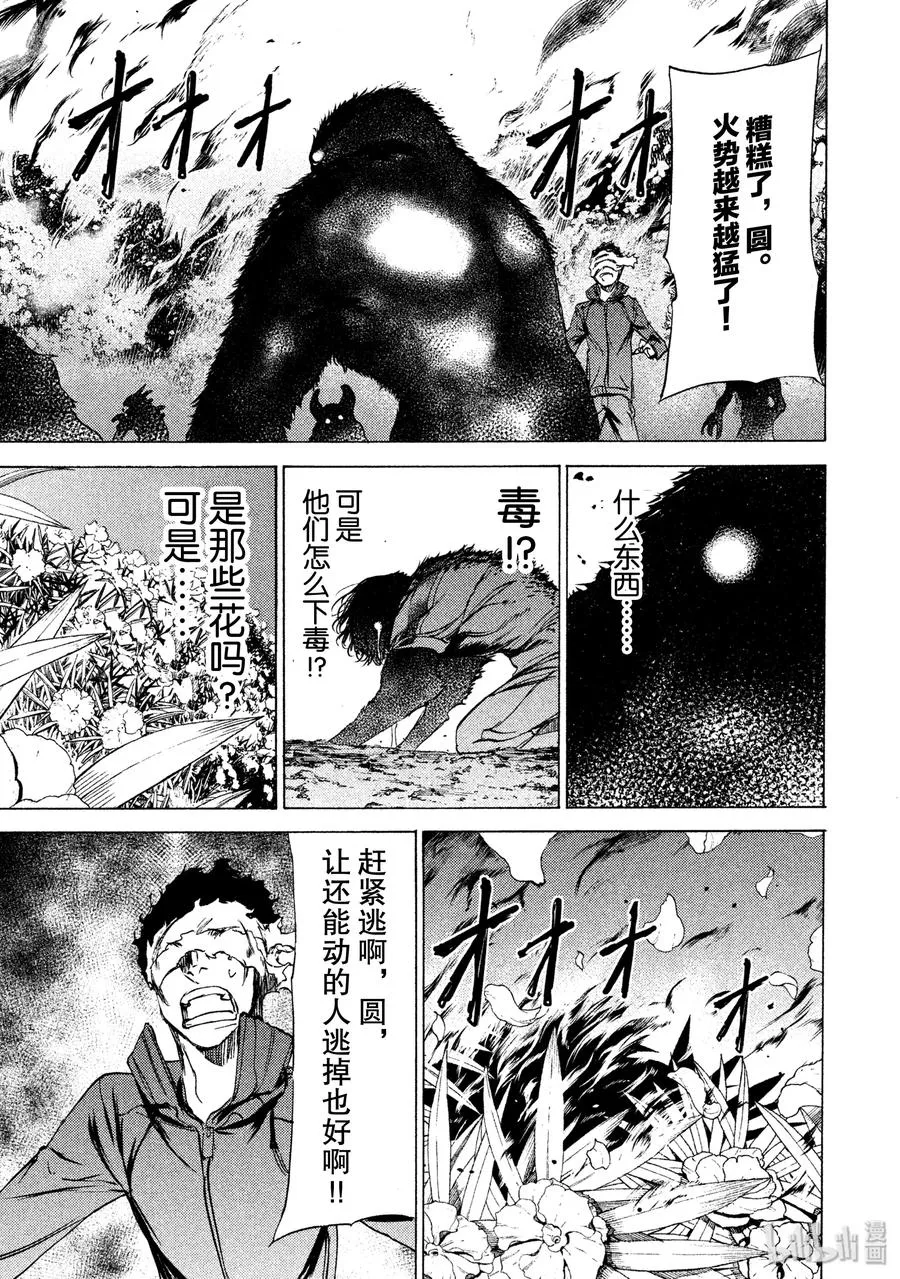 28 保护 第27页