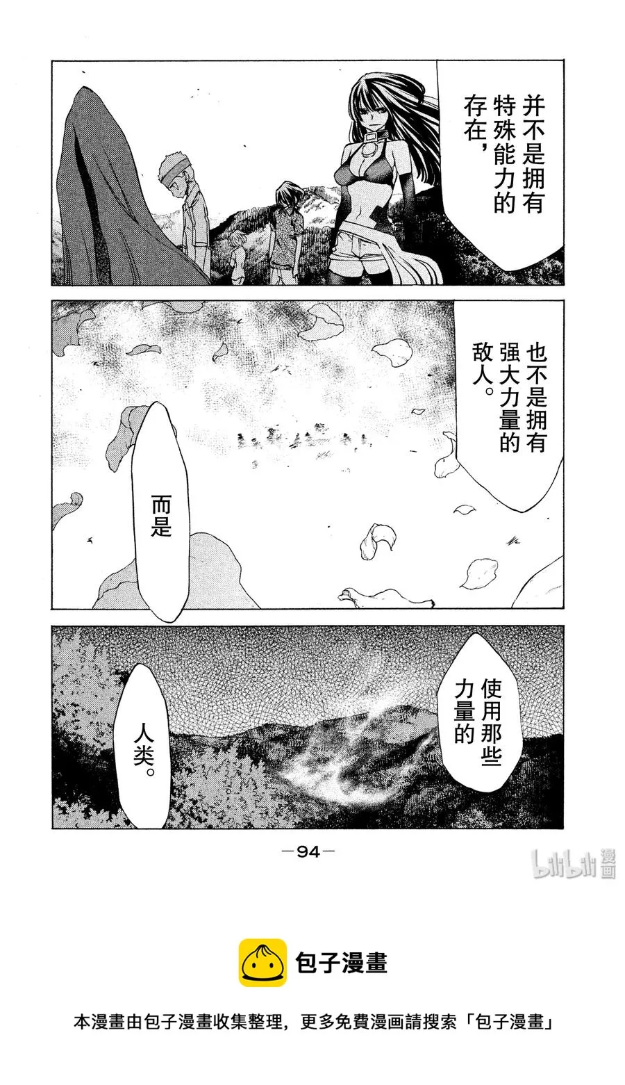 28 保护 第30页