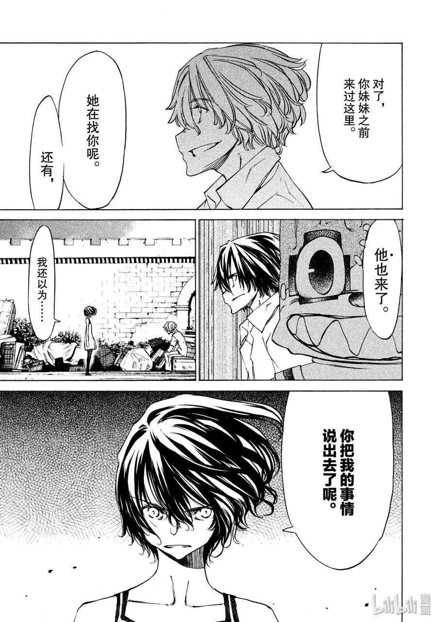 29 主角 第3页