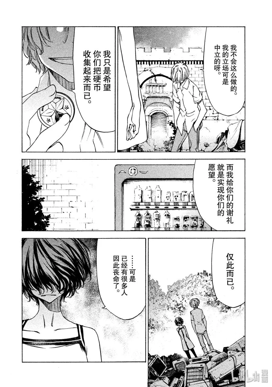 29 主角 第4页