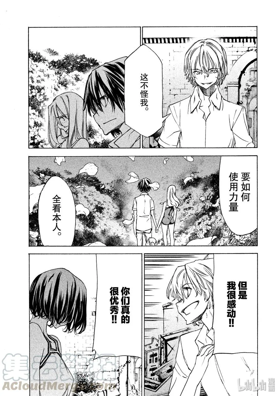 29 主角 第5页