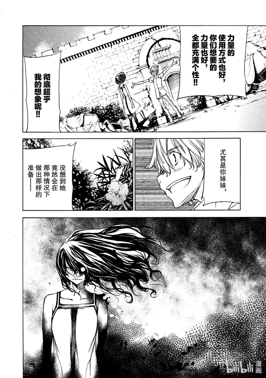 29 主角 第6页