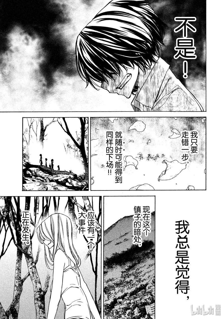 29 主角 第11页