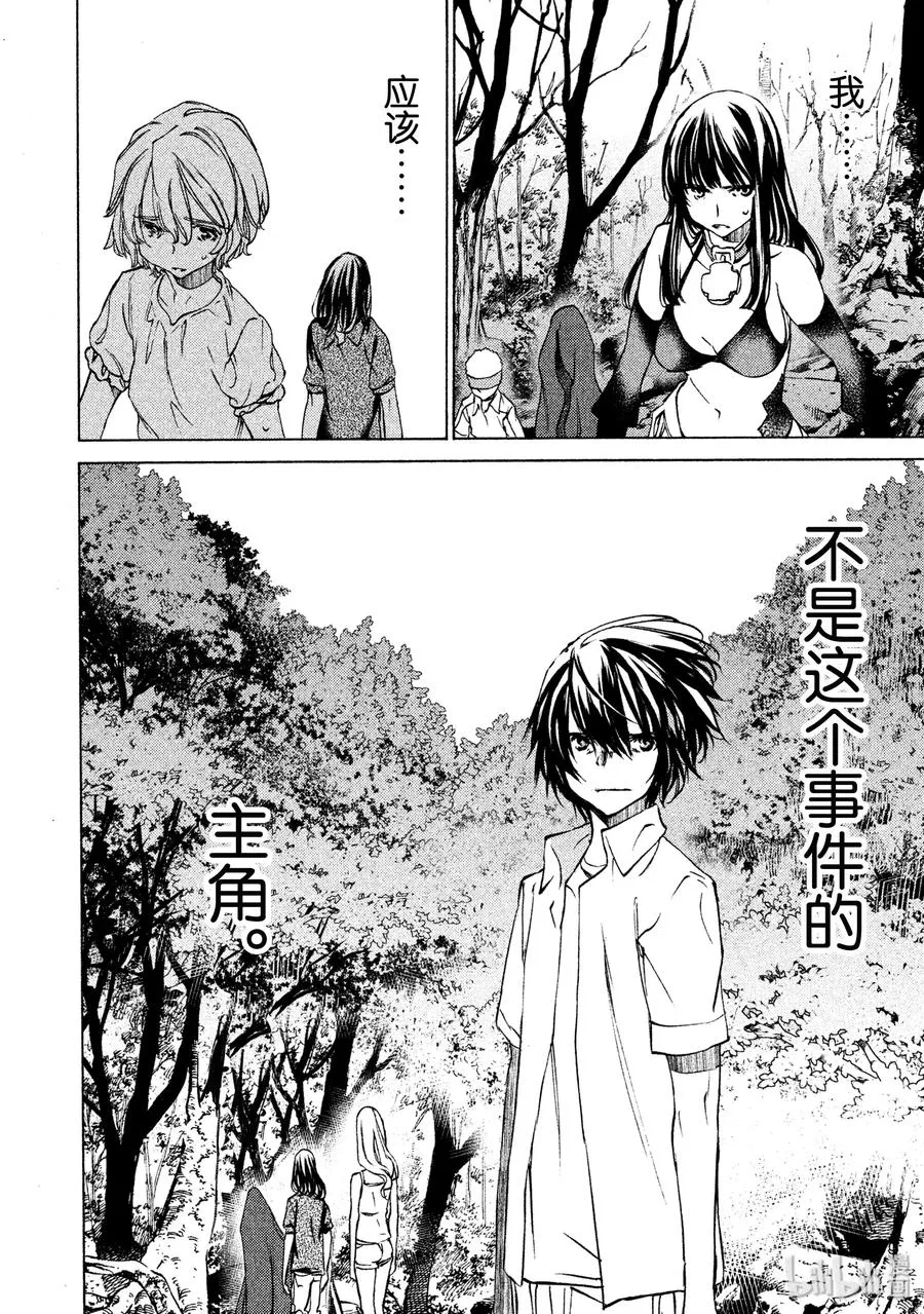 29 主角 第12页