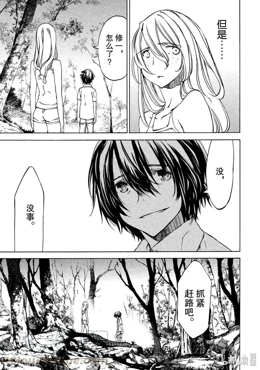 29 主角 第13页