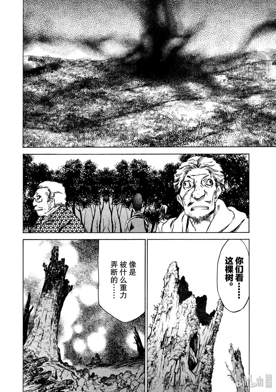 29 主角 第14页