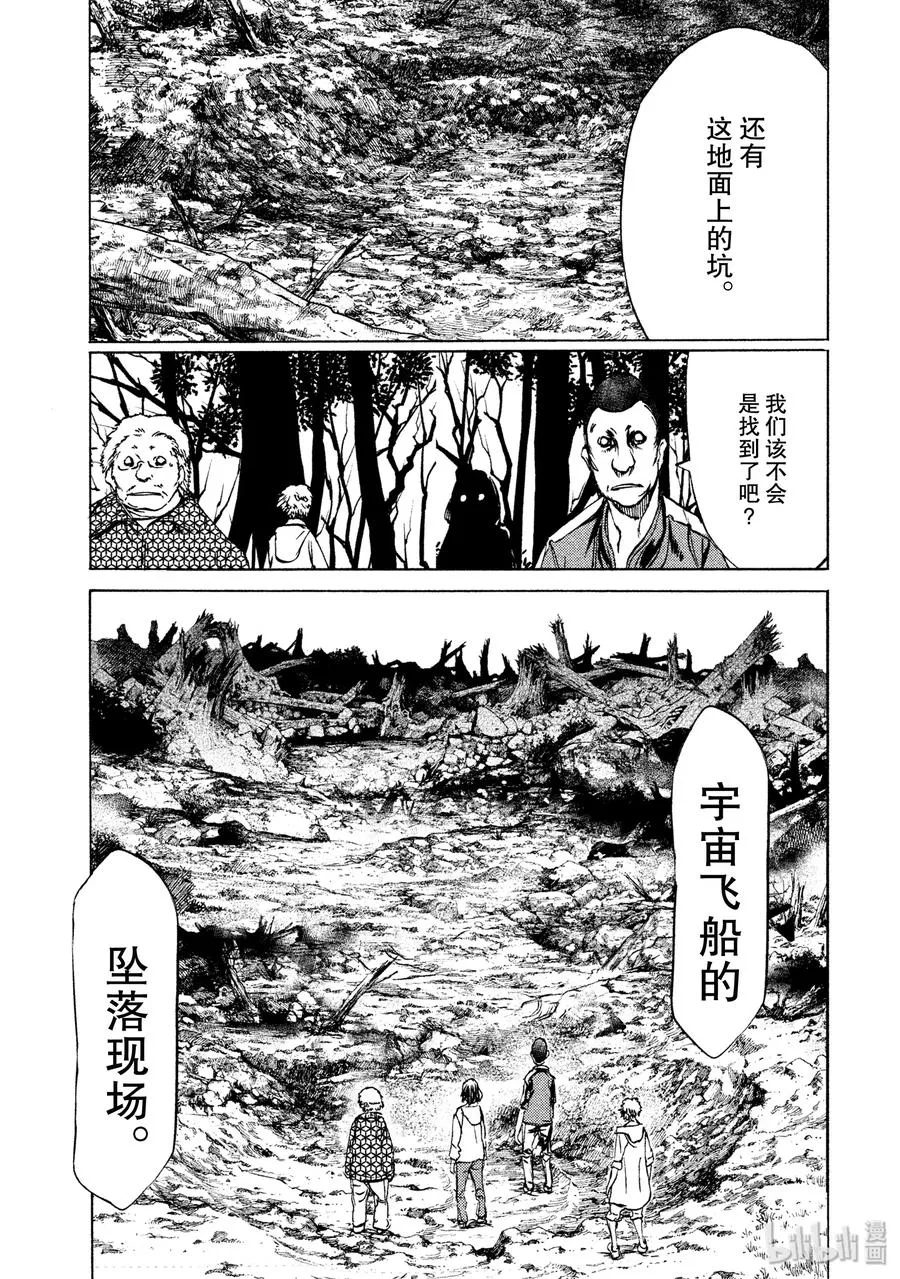 29 主角 第15页