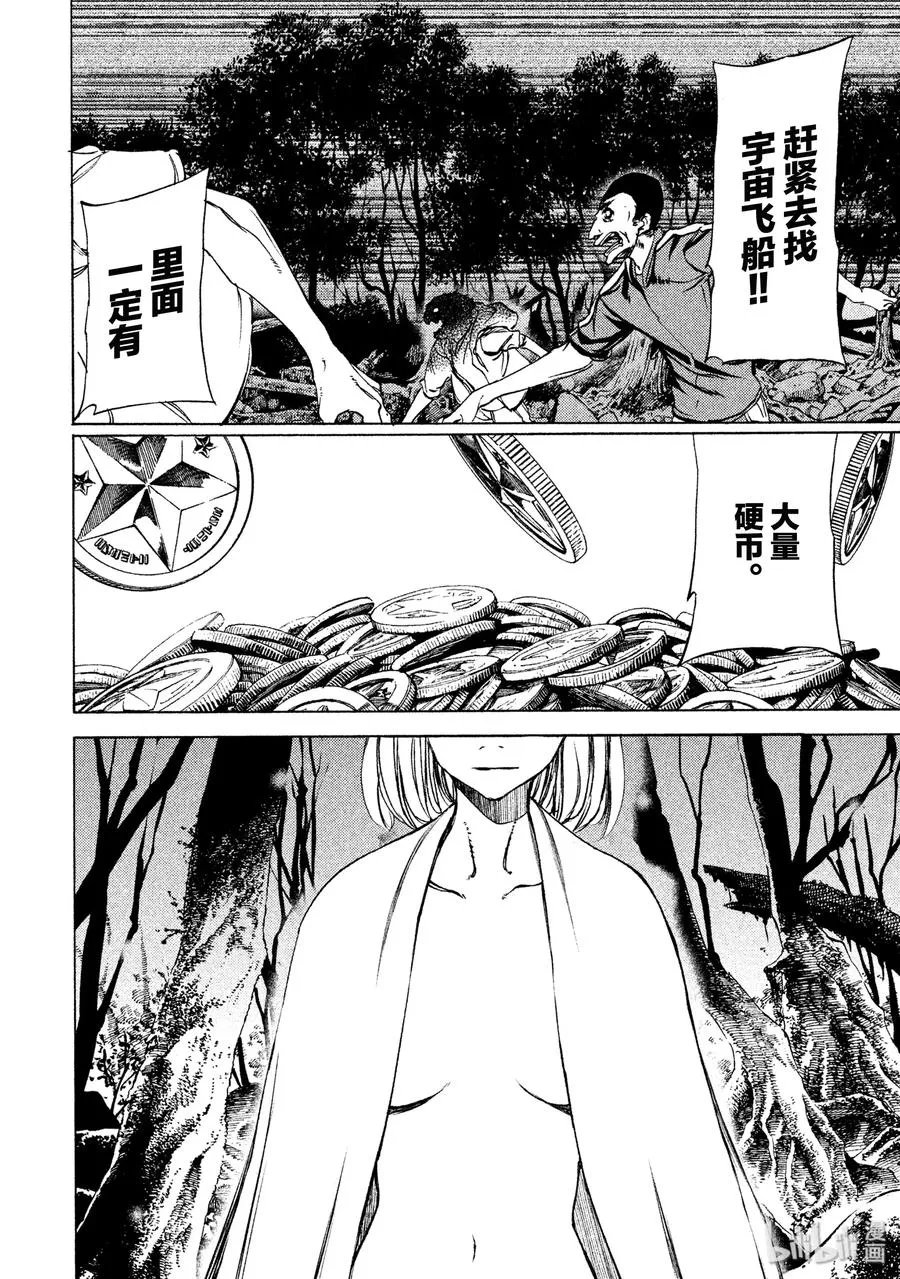 29 主角 第16页