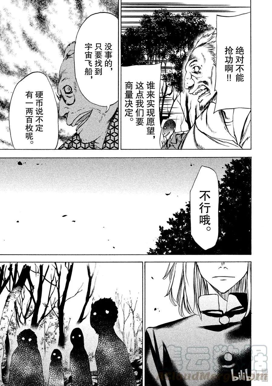 29 主角 第17页