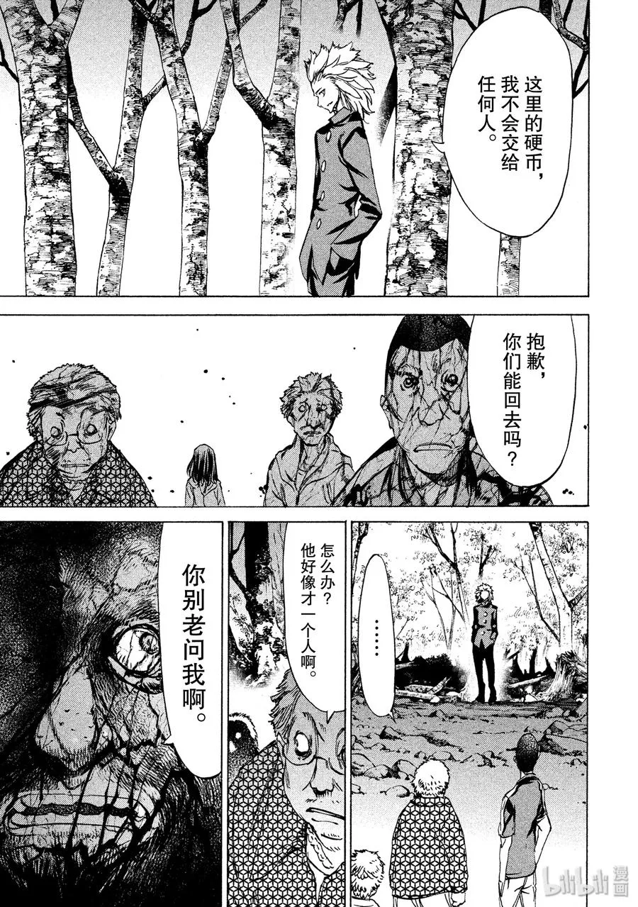29 主角 第19页
