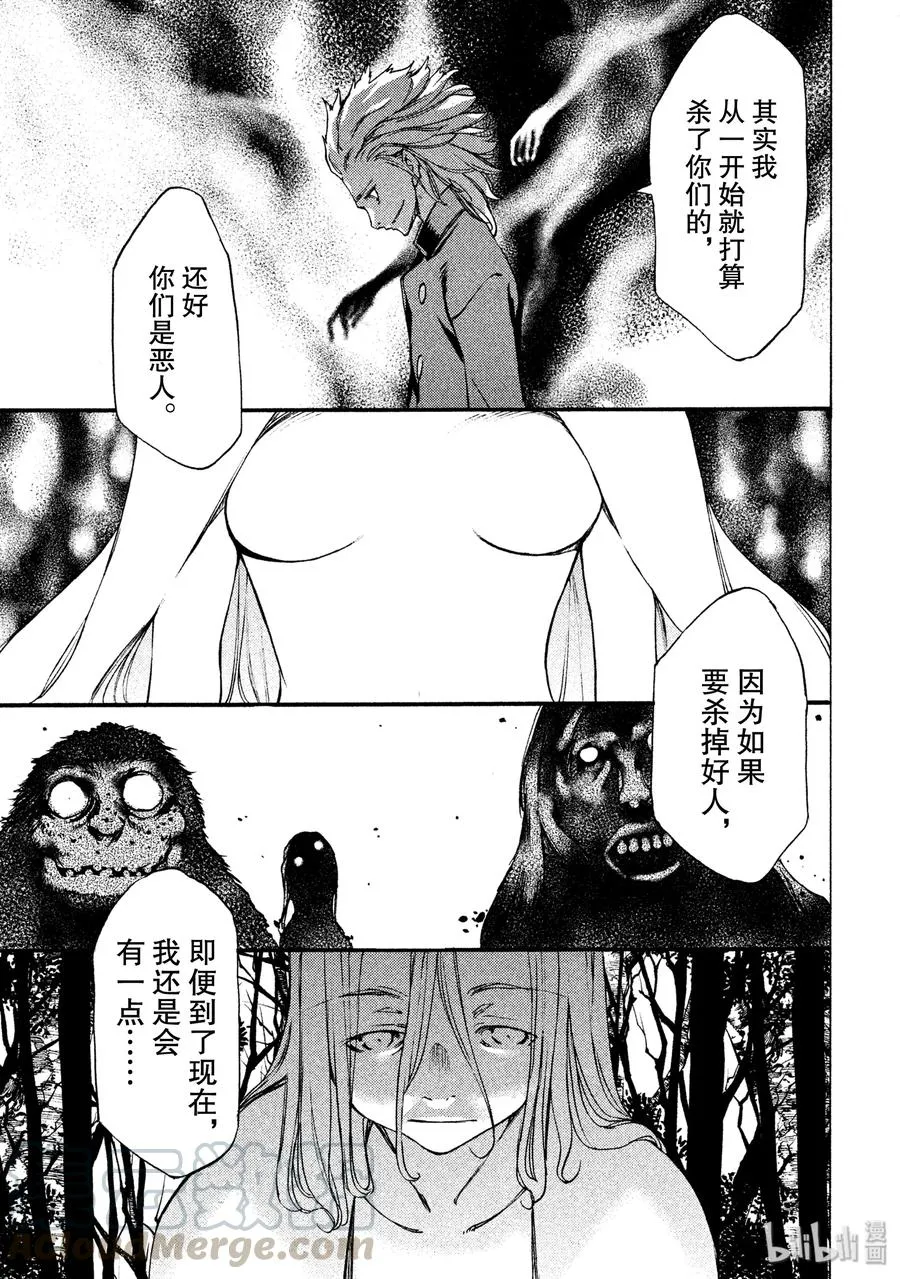 29 主角 第21页