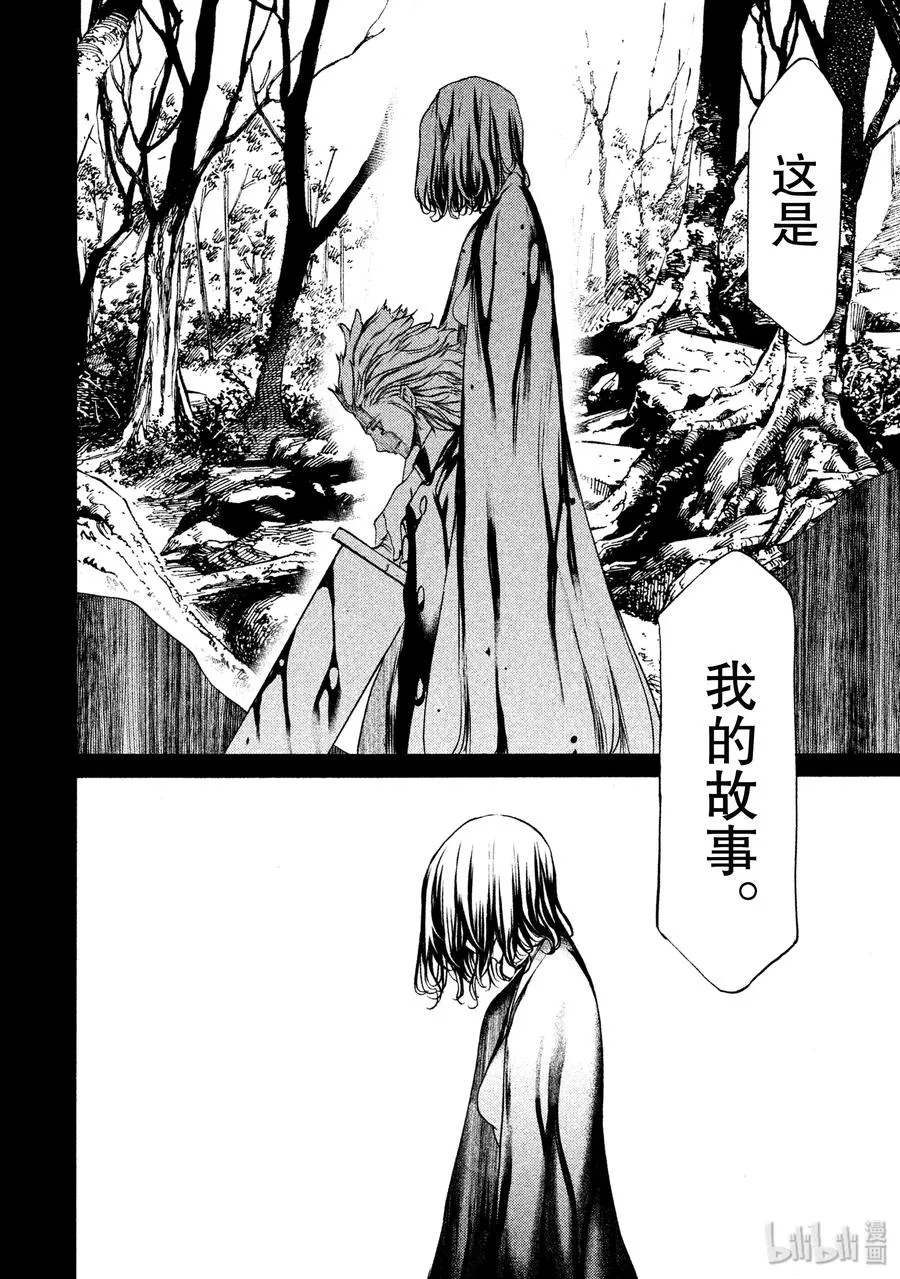 29 主角 第24页