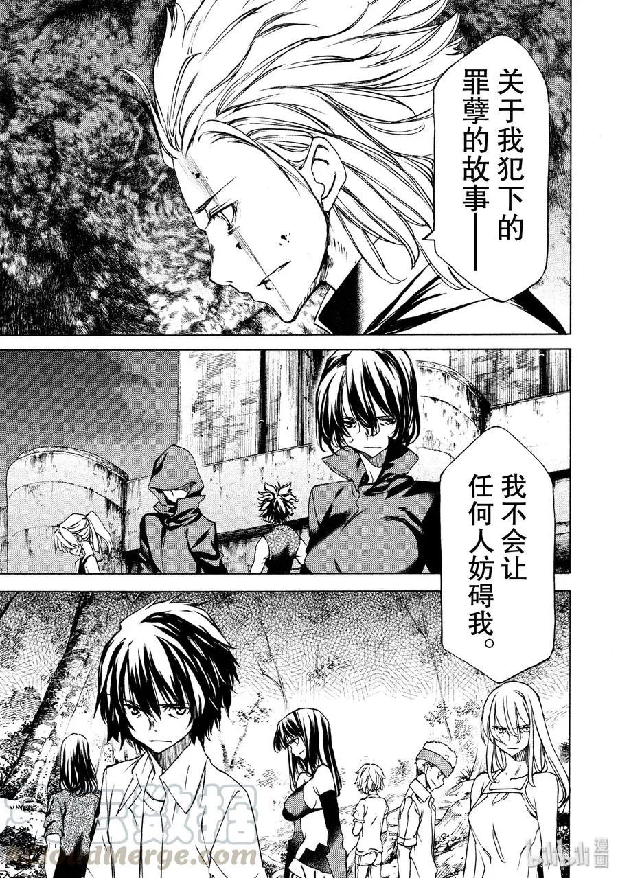 29 主角 第25页