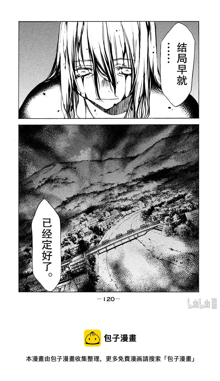29 主角 第26页