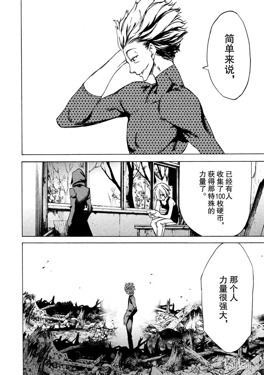30 丧失 第2页
