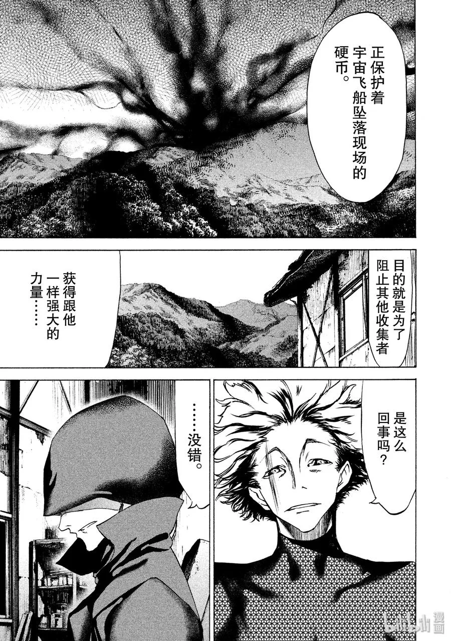 30 丧失 第3页
