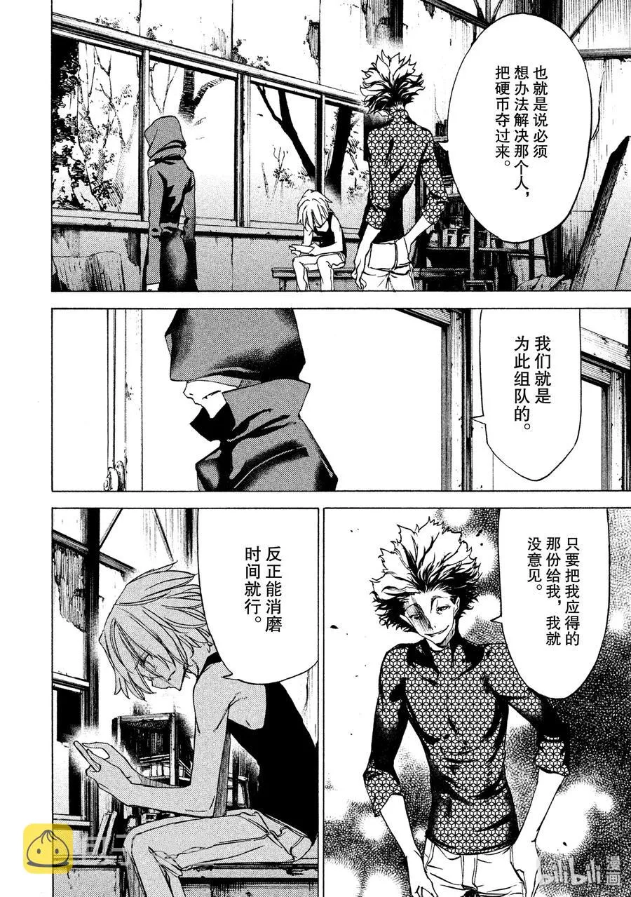 30 丧失 第4页