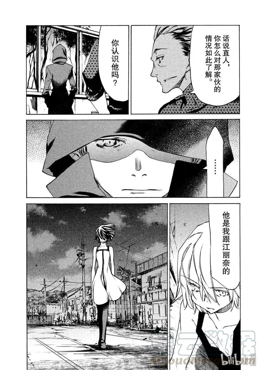 30 丧失 第5页