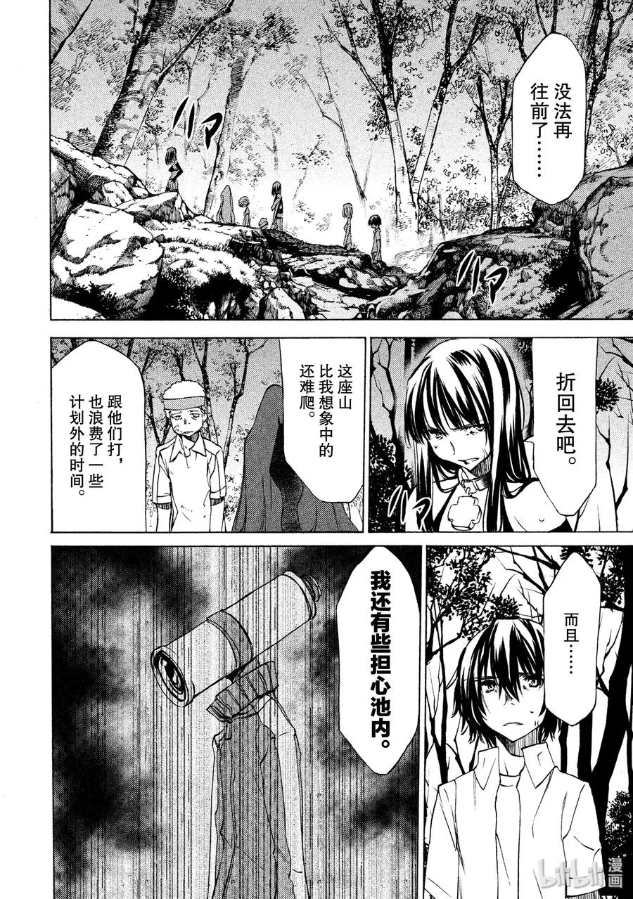 30 丧失 第8页