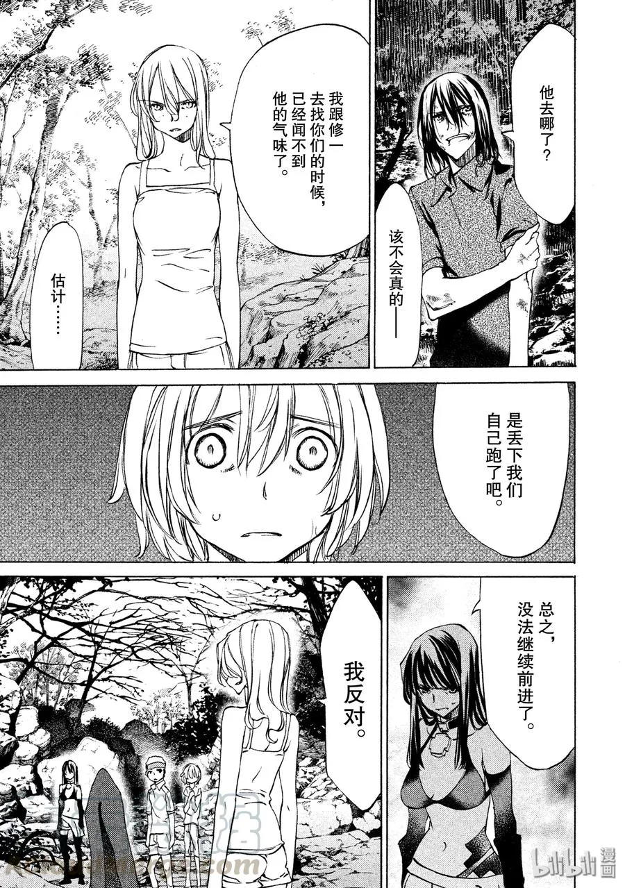 30 丧失 第9页