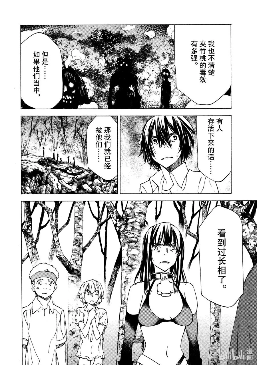 30 丧失 第10页