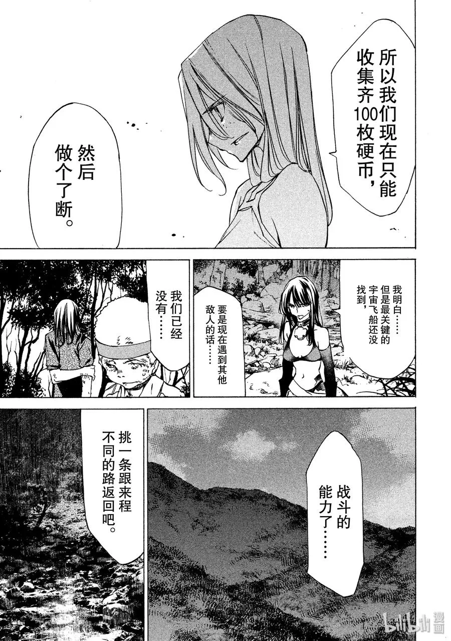 30 丧失 第11页
