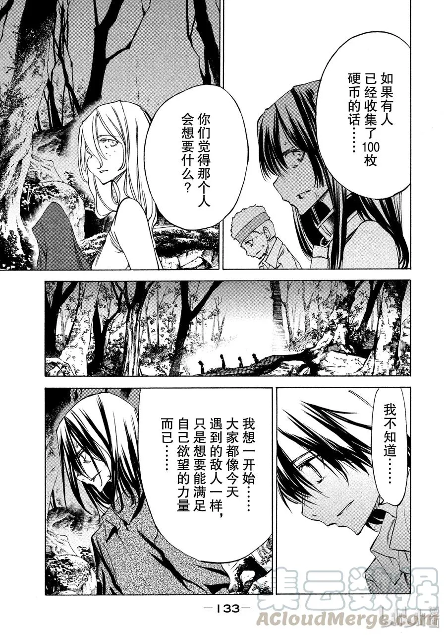 30 丧失 第13页