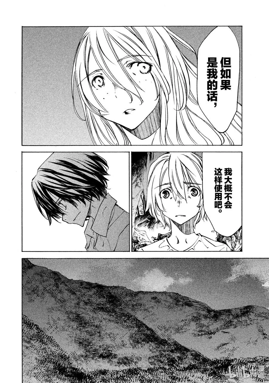 30 丧失 第14页