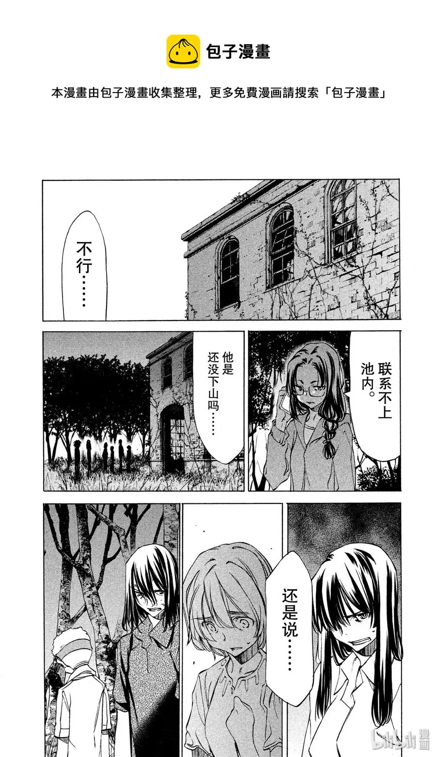 30 丧失 第15页