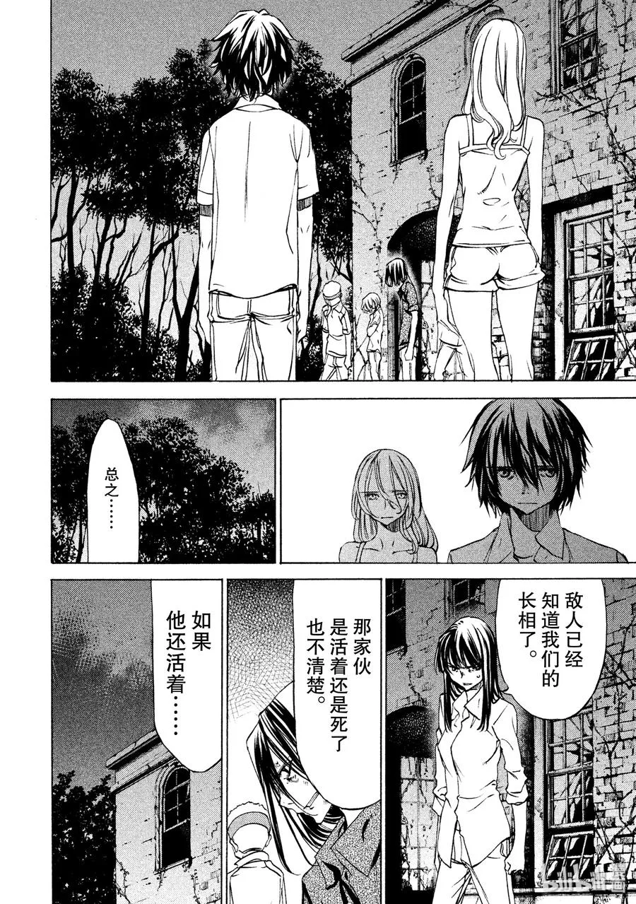 30 丧失 第16页