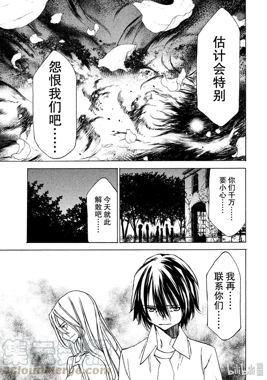 30 丧失 第17页